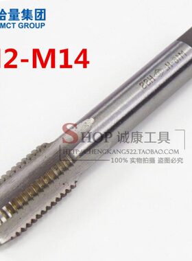 6   直5 12机用丝锥  1.2M1.8丝攻 哈高速钢2.583槽1014   量  4