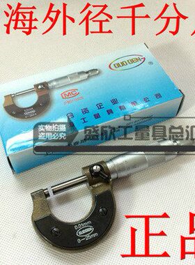 0千分尺台上海.1 -精度50 海外千分尺径mmmm海外0-径25 250台