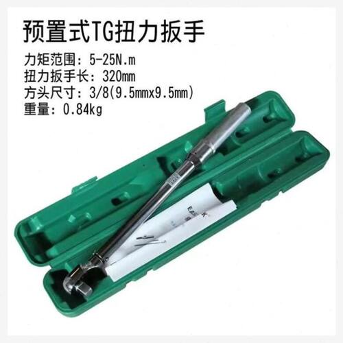 新款现货预置式扭力扳手可调节汽修维修力矩可调公斤扳手大飞