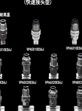 6端椭(SP真空快速接头真空吸盘工业圆形口顶部A4)NJVE10×