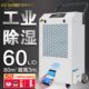 除湿器M86干燥机美工业 除湿机防潮仓库车间S0DE 湿抽湿机地下室