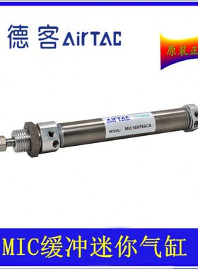 0原装/迷你50X1ICSUX1SC缓冲气缸M0X160不锈钢25A75亚德客-X120X1