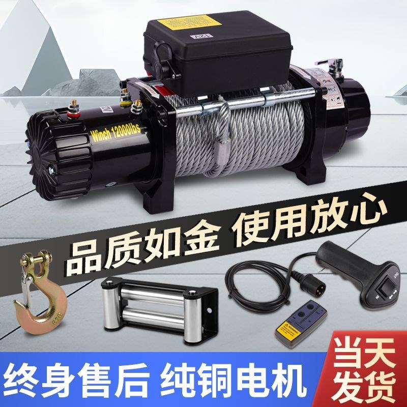 电动绞盘12V24v吊机车用钢丝绳小E型快速升降拖拉机车载卷扬机电