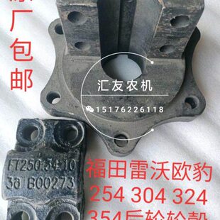 60田雷沃后 4卡轮欧4后 455 E轮毂轮 瓦 254福豹4030 4E435T432