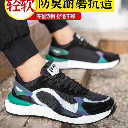 防臭老士高级四季劳保鞋男防砸防刺穿轻便钢板工作男款保头工地钢