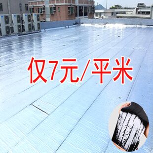 房顶彩钢瓦补漏隔热防水顶防漏房屋自粘沥青性加厚阳台防水卷材改