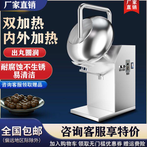 蜡机衣糖果机糖全自动机片包瀚博上抛光机中药食品机滚中药丸衣圆