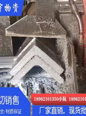 5*10角钢材料日三角1020铁23零切24 0*80*钢03型槽钢* 20 Q标16H