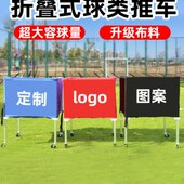 收纳筐车足球幼儿园推车收纳车可折叠架足球推车球球类篮球框球