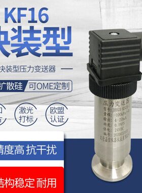 卫快膜F传感器平装卡箍生型式无传感器膜16压力变送器压力表腔隔K