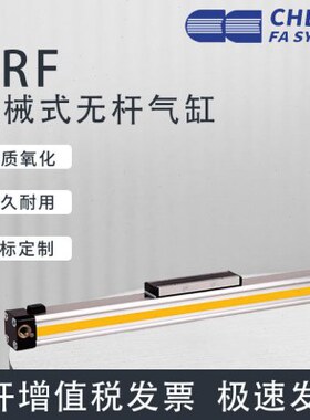 气X503200-25X/45060CH/30S2/立可L0E/20LIPR/机械FC040无杆气缸0