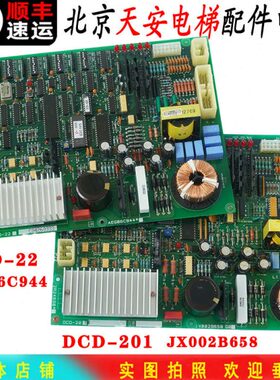 星玛电梯门机板DCD-201 DCD-220 AEG06C944 JX002B658 2R24690