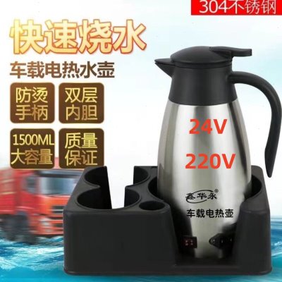 货车电热水壶通用饮水机22024v车载烧水壶V热水器大容量电热水壶