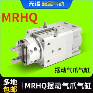 D角指 爪S16气缸摆25 0D手DQ100RD旋转动夹 紧S18度9M20 H气可调