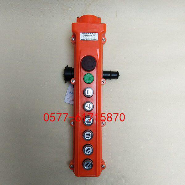 按钮手柄YQA1-63K3S YQA1-63K2S YQA1-63K1S双速起重行车按钮开关