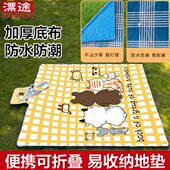 春防水加厚野餐垫折叠游坐墊沙滩露营便携牛津布超大卡通动物户外