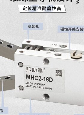 爪2YMHC点s/D1020/气动/支夹16度指 开/30手-气缸25型型-15闭单动