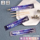 餐厅独立外卖牙签包装 牙签支持定制一次性清吧迎宾牙签打包小包装