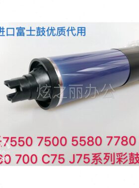 硒鼓鼓感黑7 075778光鼓5录适用60775075600J 鼓芯7770 8550C 全