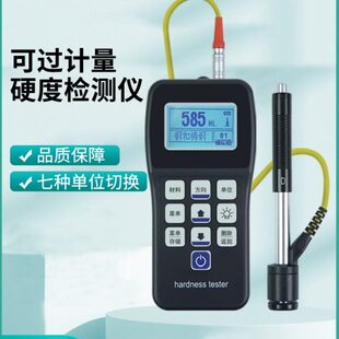 金属硬度热硬洛氏特度处理钢材测量欧里氏硬度计科高精度检测氏布