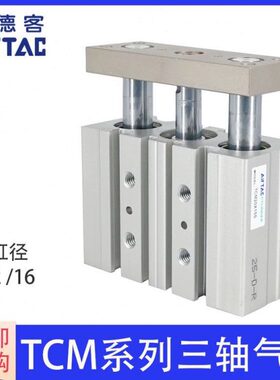 050ACTX1T25三轴气缸X60X70400XX/AIR三杆XXX1CMX3020X155S0X1012