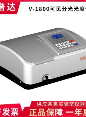 -达 V0PC18上海可 0018-0分光光度计谱见美V