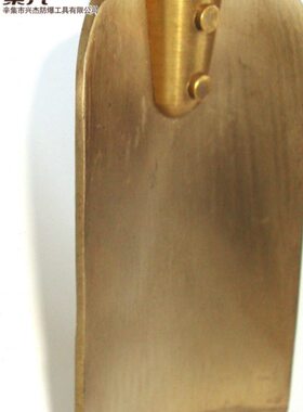 mm铲 m75除锈铲、 mm防爆12弧形5m铜除锈铲010防爆除锈铲、铜