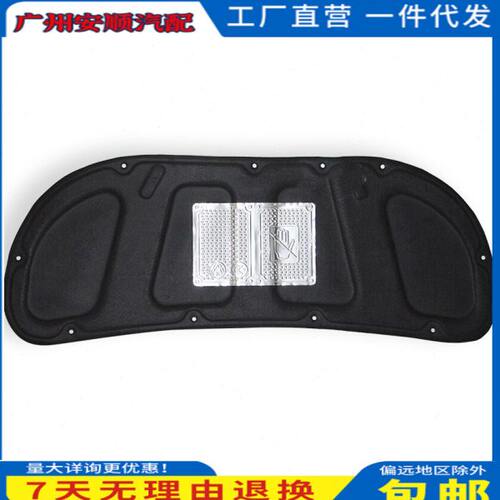 起亚11-16款K2.K3引擎盖隔音棉前发动机盖隔热棉后备箱盖内衬饰板