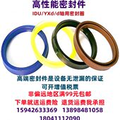 进口油XdY平垫2ID 14密封件挡圈 141 U封四氟18氟57胶15313d