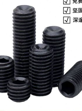 螺钉米凹端紧定内六角M2顶丝N9止付-DI基无头M24级12.9机米螺丝16