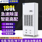 抽湿机018除湿器湿井仓库地下室工业除湿机L车库大功率车间湿井