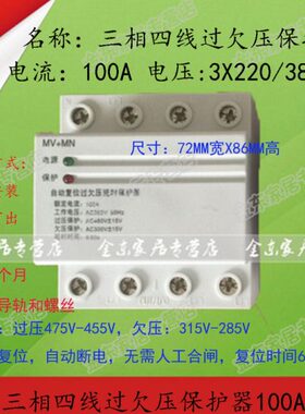 线0过电子复式三智能相四载压0欠压自V保护器10保护器 过过 38A