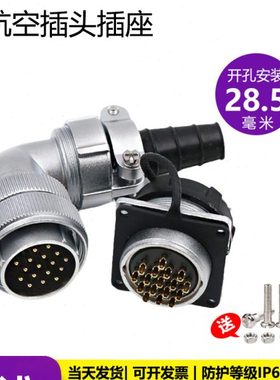 威浦WF28 2 3 4 7 12 26芯TV+Z弯头防水航空插头连接器多芯可选