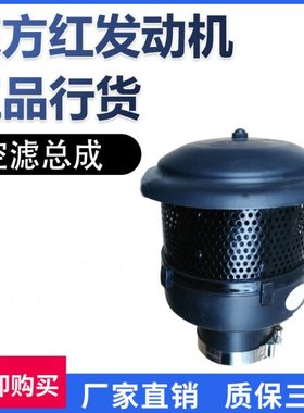 东方红发动机精品空滤大小沙漠风暴7到152cm拖拉机农机柴油机配件