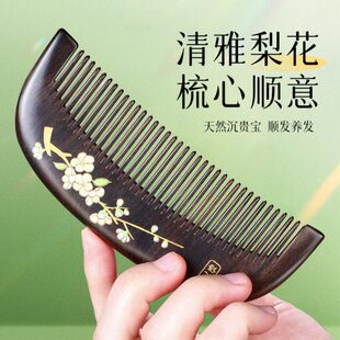 家用檀木木梳子脱梳长发礼物防静电妈妈发女孩女士专用头皮按摩梳