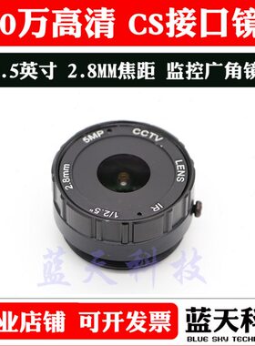 50大摄像机高清镜头2.0广角镜头8mmS红外监控万接口  焦距C镜头