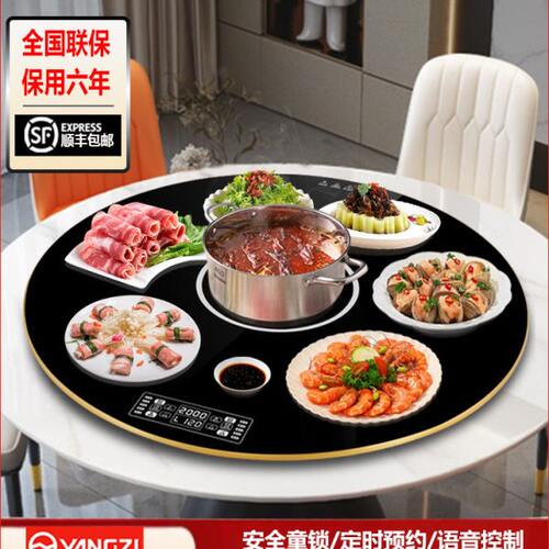 扬子饭菜保温板加热板家用多功能餐桌面旋转盘火锅暖菜板热菜神器