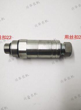 快速接头接头0配件公扣22快接拖拉机接头机接头迪尔4母农转换18