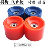 高速轮滑板舞轮板冲轮长板刷轮轮街代步板PU公路减震静音陆轮子软