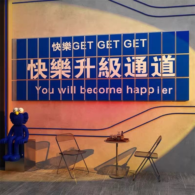 网红打卡拍照区布置楼梯清酒吧装饰品场景布N置烧烤创意饭店馆墙