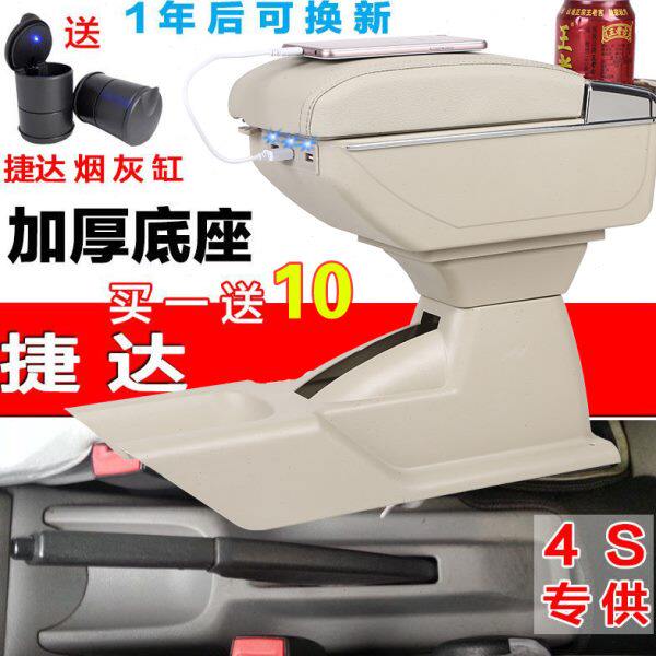 03-12老款捷达扶手箱伙伴春天前卫汽车中央手扶箱免打孔专用配件