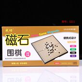 包邮 棋盘 国际象棋入门学生 磁性儿童围棋套装 五子棋子折叠便携式