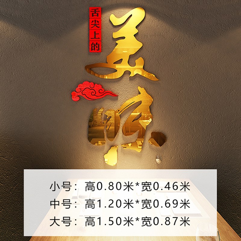 壁画水饺馆面背景广告贴纸炒菜饭店墙F面装饰网红快小吃店图餐饮