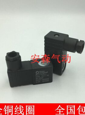 德国g50550  e0ACAC23DC S电磁阀线圈0BVV22011NAS 24Vma n0t 055