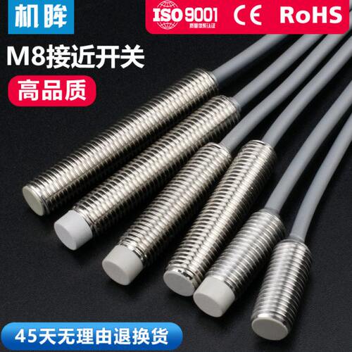 M8接近开关三线24V电感式金属感应开关传感器IA2T-B0802N-O3A2