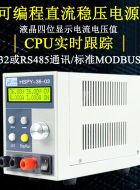 60A20汉5A可编程直流电源晟15120VA0A1稳压电源6VV10V3V30603AV