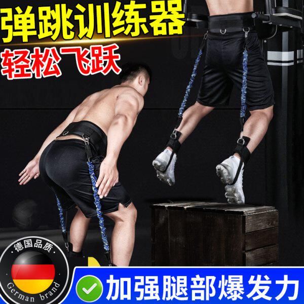 弹跳训练器跳高阻力带腿部力量爆发拉力绳练弹跳扣篮球辅助神器材