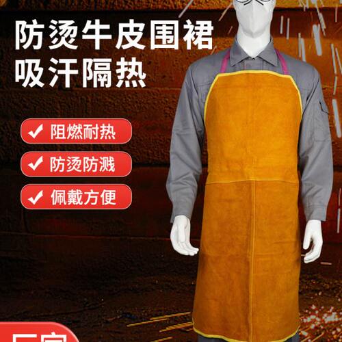 电焊围裙纯牛皮专用防烫劳保工作男焊工防火耐高温皮质加厚阻燃裙