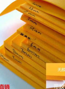 单面橙色背胶刀模包邮45度泡棉3mm2mm垫mm 10eva海绵5m弹mmm6高