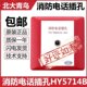消防7孔鸟消防北货Y大5青证电话保型H 插14 当B天总发线原装